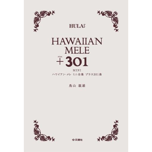 ☆ハワイアンメレBOX☆ハワイアンソングCD30枚♥️