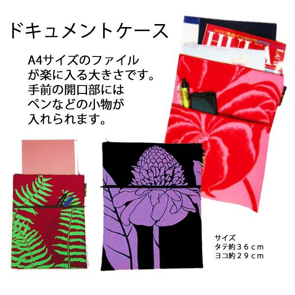 フラダンス　TUTUVI　オーダードキュメントケース　ニュートーチジンジャー　ブラック・ミント |  | 02