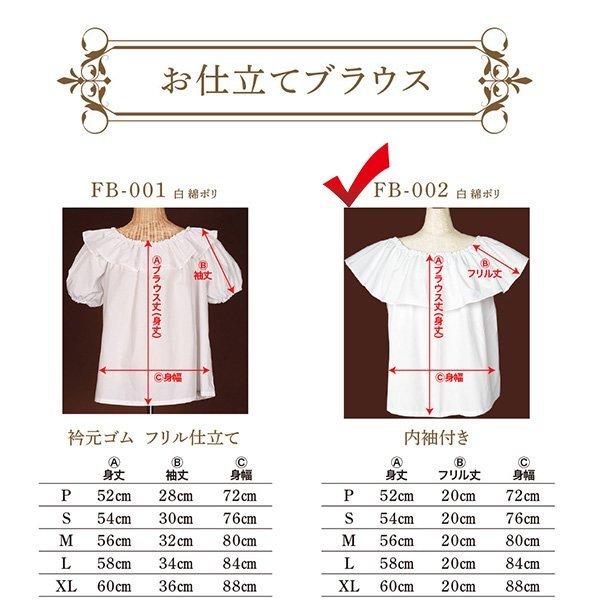 フラダンス衣装　ブラウス　FB-002　パフブラウス　白　綿ポリ　お仕立て　色変更可　 |  | 02