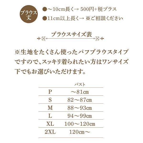 フラダンス衣装　ブラウス　FB-002　パフブラウス　白　綿ポリ　お仕立て　色変更可　 |  | 04