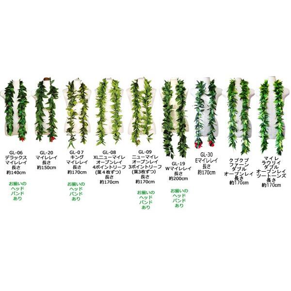 フラダンス　ハワイアンレイ　レイ　フラワーレイ　ロングレイ　　XLニューマイレオープンレイ (4ポイントリーフ)　　　グリーン　緑 |  | 02