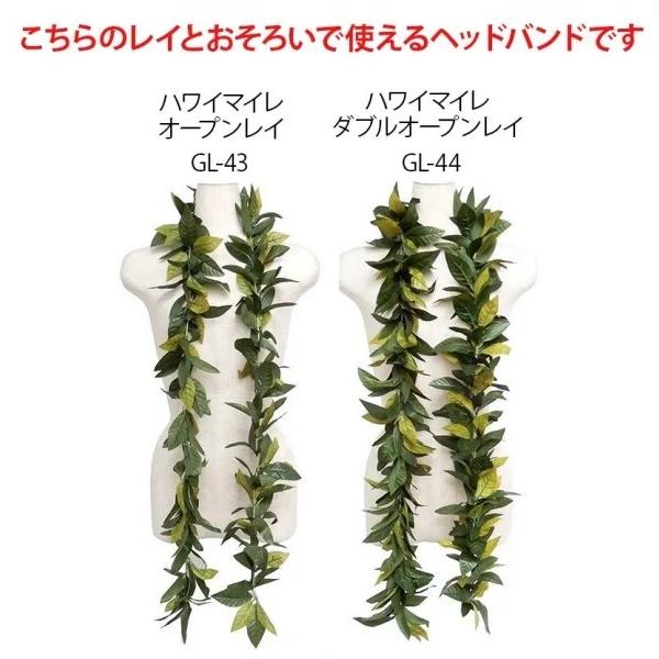 フラダンス レイ ハク 髪飾り ハワイマイレダブルヘッドバンド