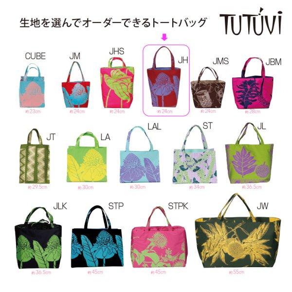 フラダンス レッスンバッグ オーダートートバックJH TUTUVI トーチ