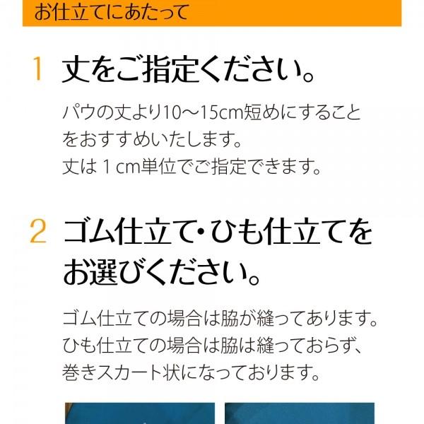 ペラン　ホワイト　白　ウエストヒモ仕立て |  | 04