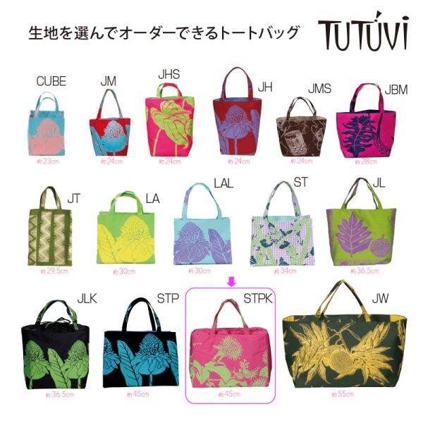 フラダンス レッスンバッグ オーダートートバック STPK TUTUVI ニュー