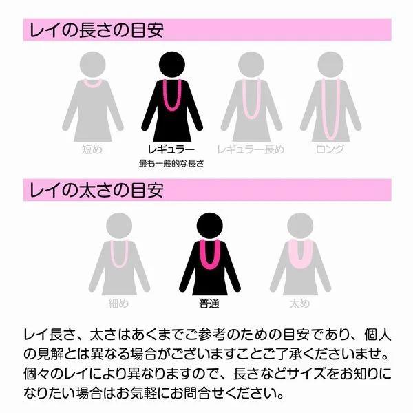 フラダンス ハワイアンレイ レイ フラワーレイ フラワーズレイ