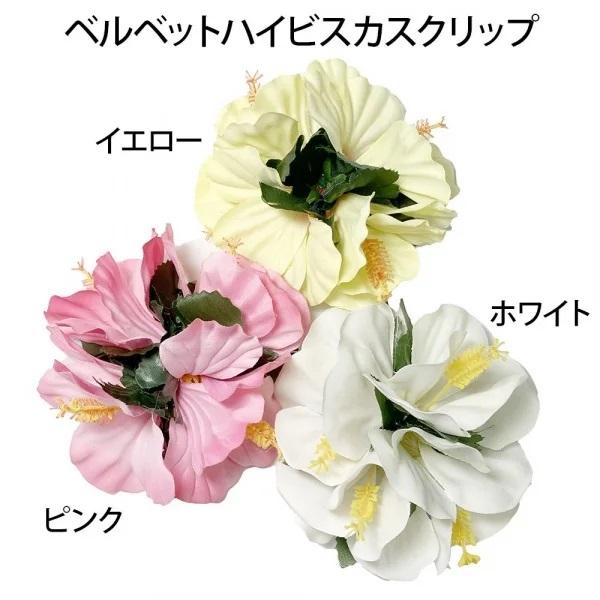 ヘアクリップ 髪飾り ベルベットハイビスカスクリップ 色：ピンク