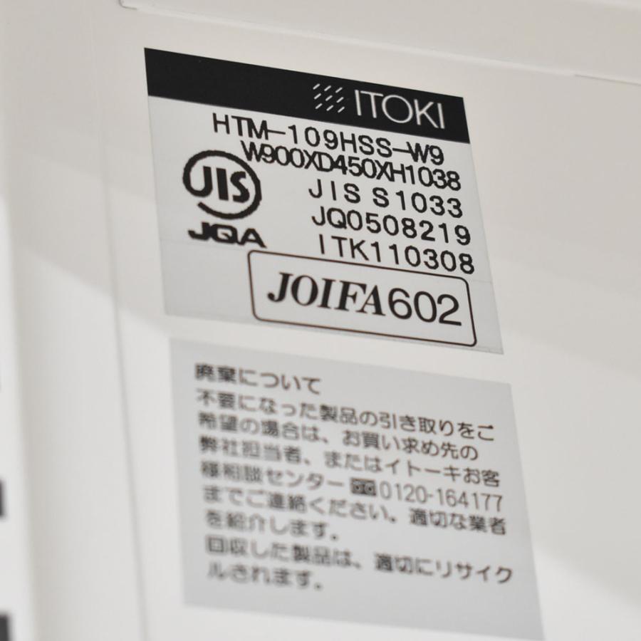 イトーキ イトーキ シンライン 両開き上下セットユニット書庫 イトーキ イトーキ シンライン 両開き上下セットユニット書庫