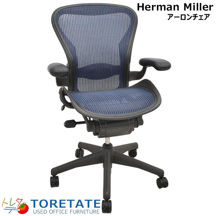 Herman Miller ハーマン・ミラー アーロンチェア Bサイズ Herman Miller ハーマン・ミラー アーロンチェア Bサイズ