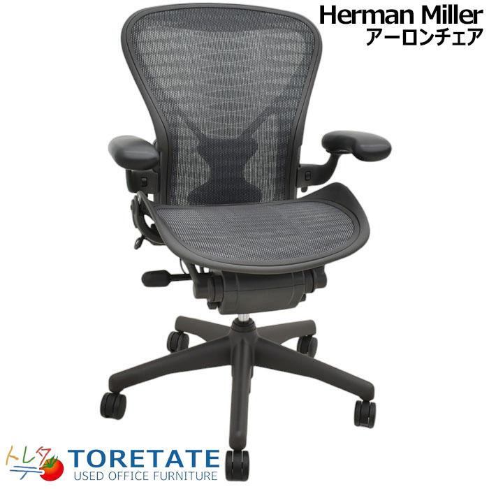 【中古】 ハーマンミラー Hermanmilller アーロンチェア Bサイズ フル装備 ポスチャーフィット タキシードメッシュ ...