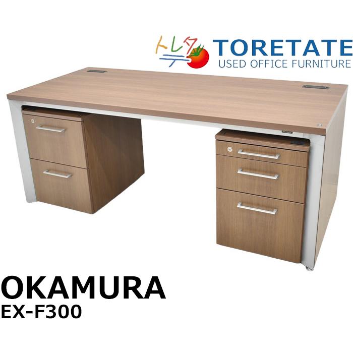 オカムラ 【中古】オカムラ EX-F300 役員デスク+ワゴン3点 オカムラ 【中古】オカムラ EX-F300 役員デスク+ワゴン3点