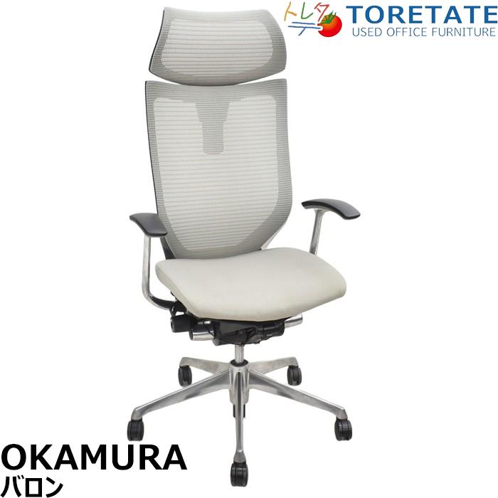 バロン(オカムラ) 【中古】オカムラ バロン エクストラ バロン(オカムラ) 【中古】オカムラ バロン エクストラ