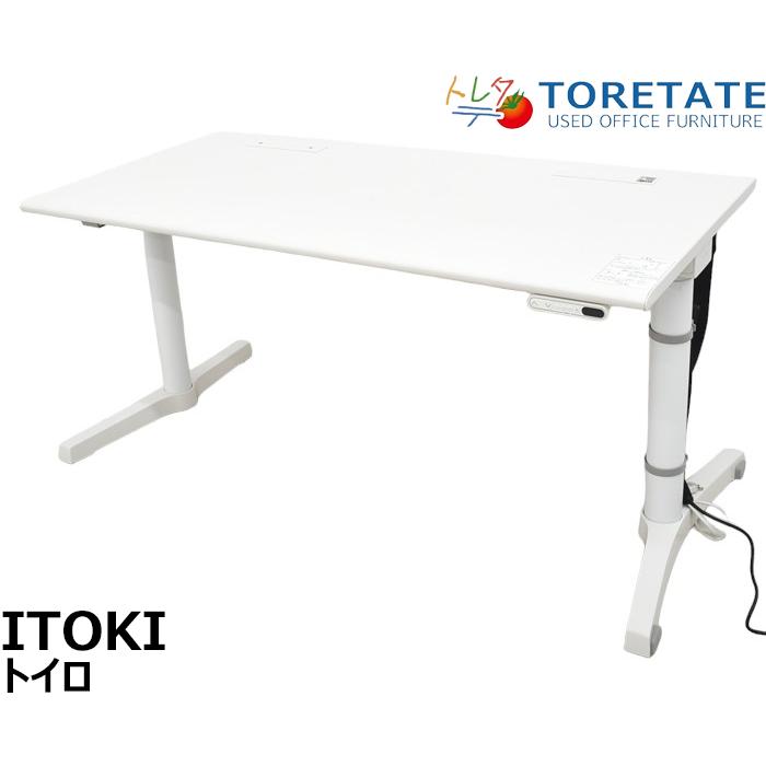 イトーキ 【中古】イトーキ トイロ 電動昇降デスク W1350 イトーキ 【中古】イトーキ トイロ 電動昇降デスク W1350