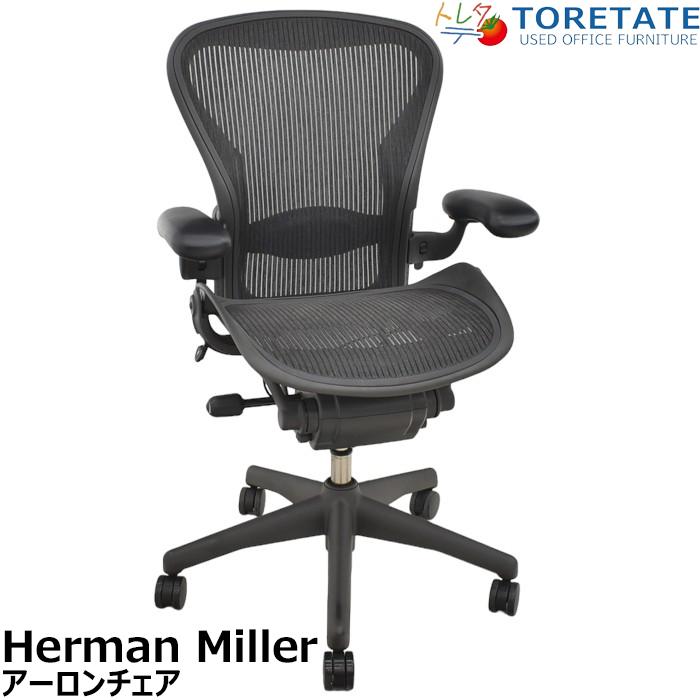Herman Miller 【中古】ハーマンミラー アーロンチェア Bサイズ Herman Miller 【中古】ハーマンミラー アーロンチェア Bサイズ
