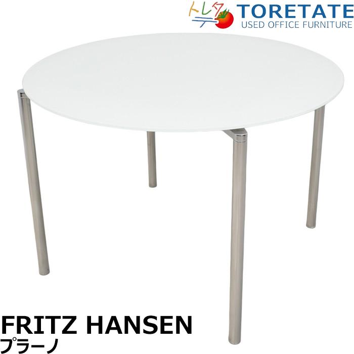 中古】フリッツ・ハンセン PLANO ラウンドテーブル ガラス天板 φ1070