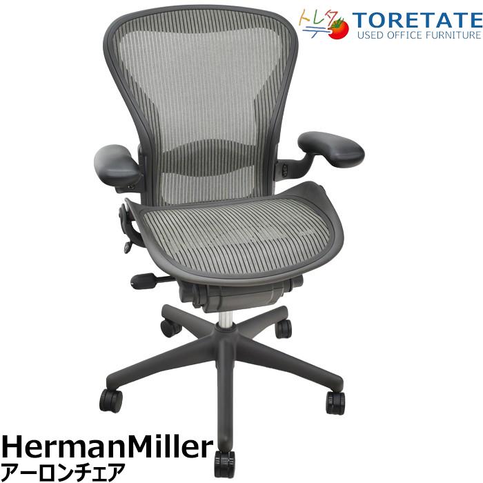 Herman Miller（ハーマンミラー） 【中古】ハーマンミラー アーロン