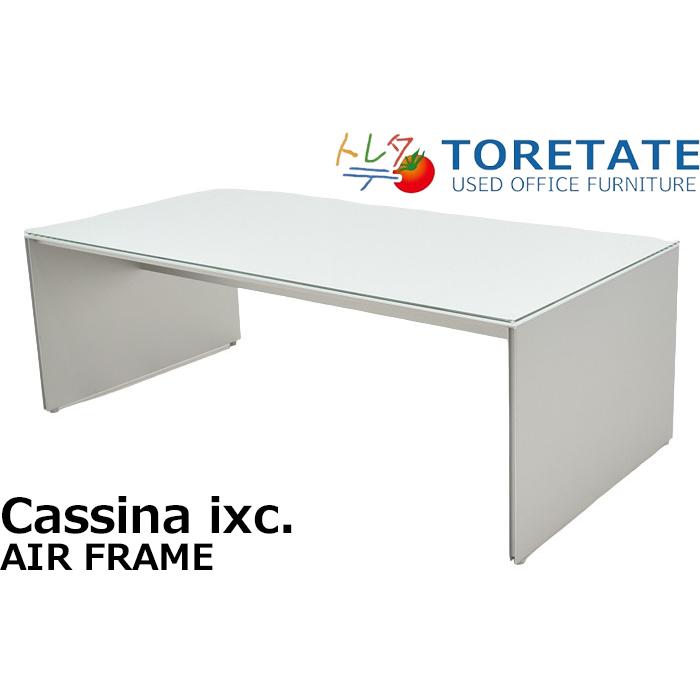 Cassina 【中古】Cassina ixc. AIR FRAME センターローテーブル