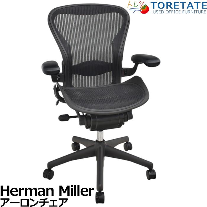 Herman Miller（ハーマンミラー） 【中古】ハーマンミラー アーロン