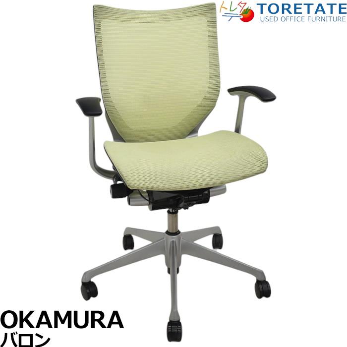 バロン（オカムラ） 【中古】オカムラ バロン ローバック 固定肘 