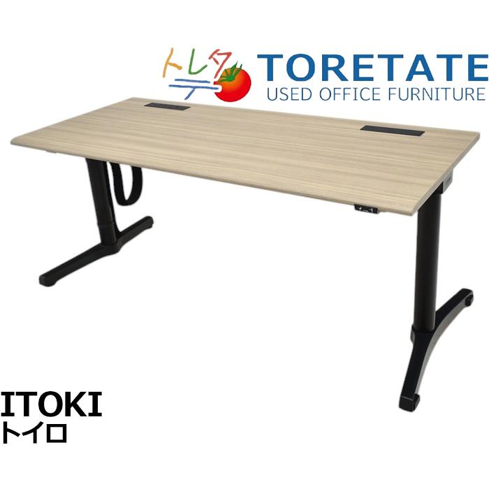 トイロ 【中古】イトーキ トイロ 電動昇降デスク ラウンドエッジ 昇降 