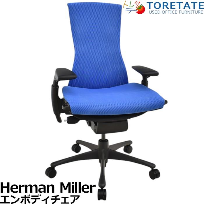 Herman Miller（ハーマンミラー） 【中古】ハーマンミラー