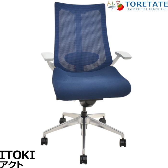 イトーキ（ITOKI） 【中古】イトーキ Act アクトチェア 固定肘 