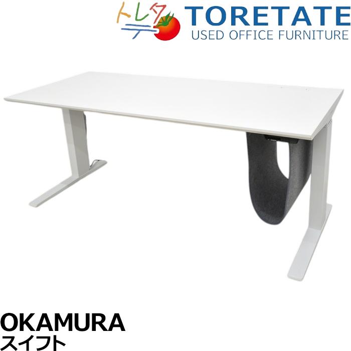 オカムラ（okamura） 【中古】オカムラ スイフト 電動昇降デスク 