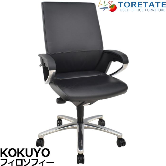 A】KOKUYO コクヨ フィロソフィー 総革張り エグゼクティブ 【公式通販】