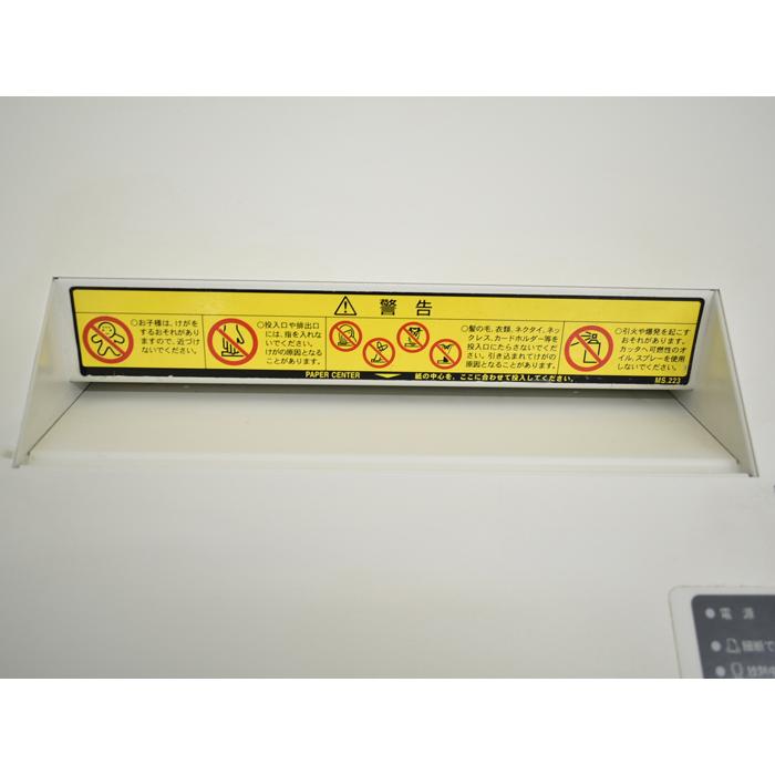 中古】明光商会 MSシュレッダー V-F31CFKII 幅500 2018年製 2025043007