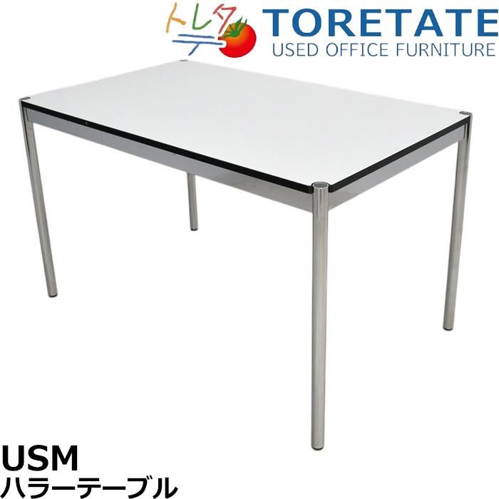 USM 【中古】 USM Haller ハラーテーブル ホワイト 幅1250 2025050901 