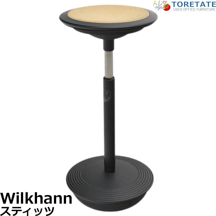 Wilkhahn（ウィルクハーン） 【中古】ウィルクハーン スティッツ 