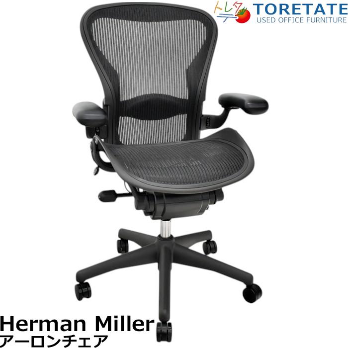 【中古】ハーマンミラー　アーロンチェア　Bサイズ　フル装備　ランバーサポート　2025061701【中古オフィス家具】 の商品画像
