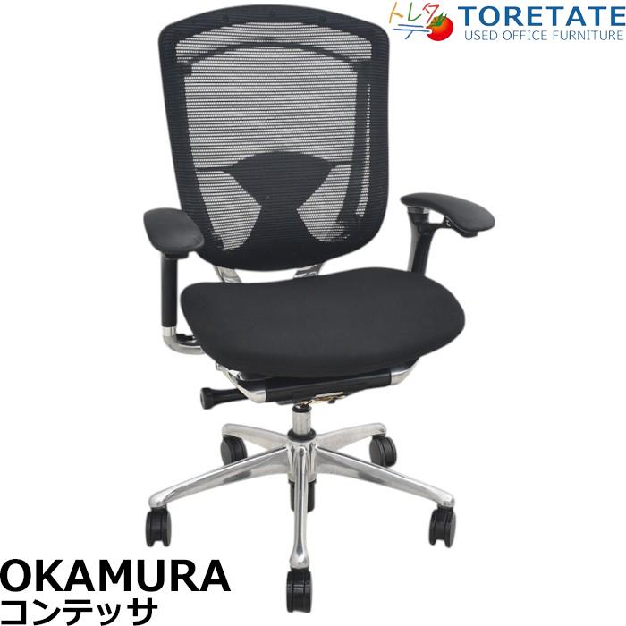 オカムラ（okamura） 【中古】[難有]オカムラ コンテッサ 可動肘 