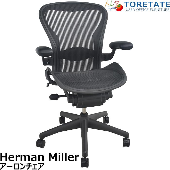 Herman Miller（ハーマンミラー） 【中古】ハーマンミラー アーロン