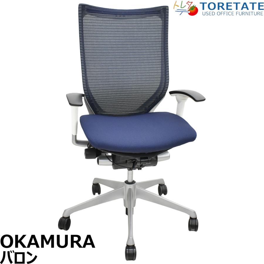オカムラ（okamura） 【中古】オカムラ バロン ハイバック 可動肘 