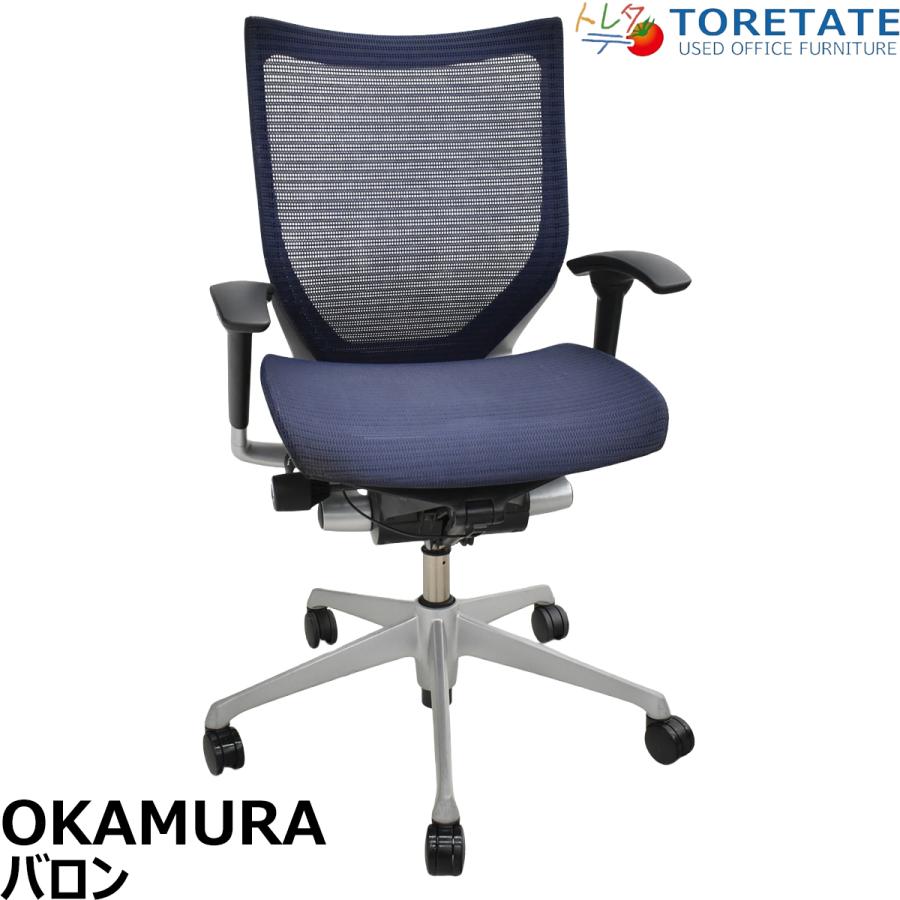 オカムラ（okamura） 【中古】オカムラ バロン ローバック 可動肘 