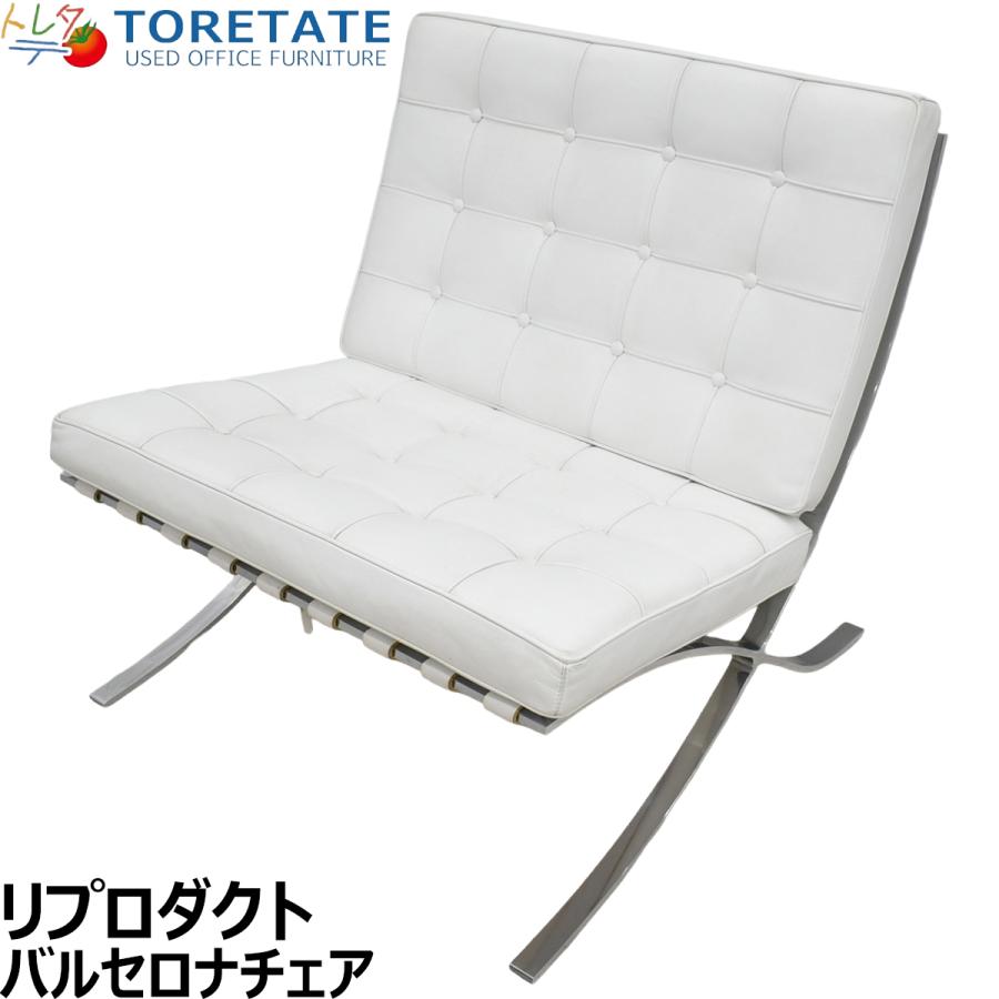 中古】リプロダクト バルセロナチェア 本革 幅780 ホワイト 2025112803 