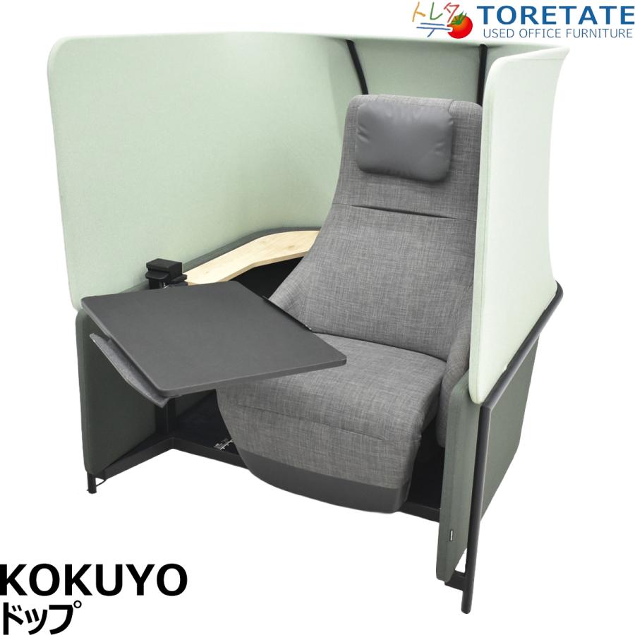 KOKUYO（コクヨ） 【中古】コクヨ ドップ dop ソロワーク用ブース 電動