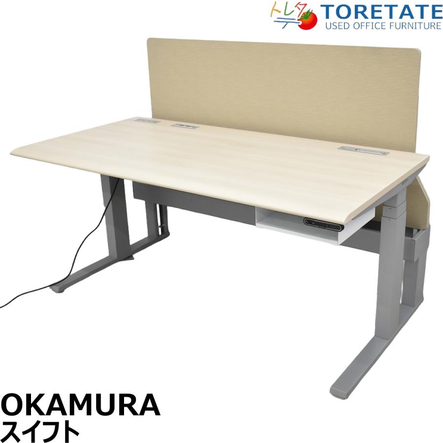 オカムラ（okamura） 【中古】オカムラ スイフト 電動昇降デスク
