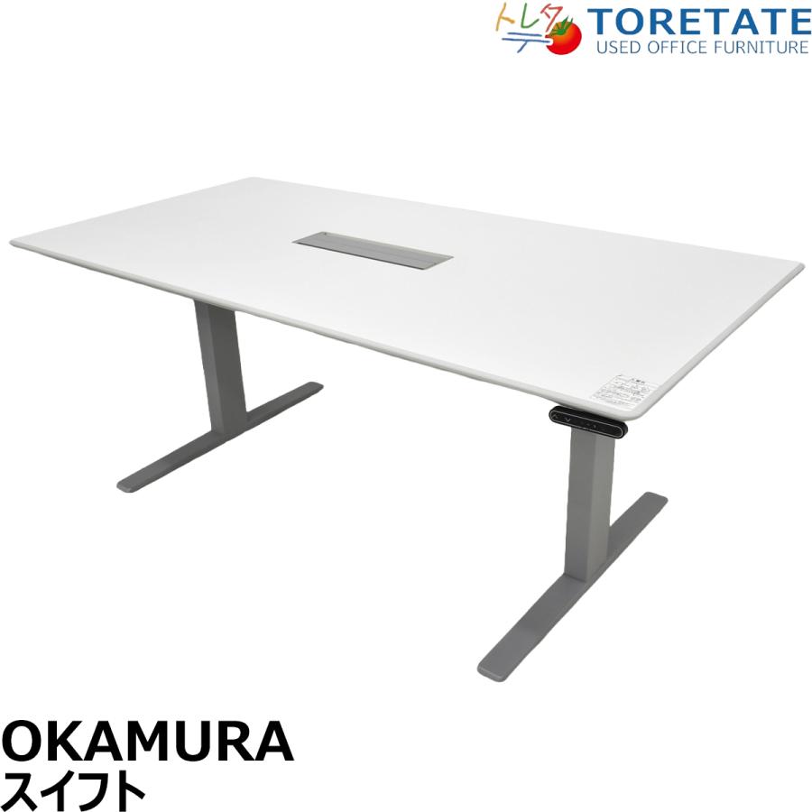 オカムラ（okamura） 【中古】オカムラ スイフト 電動昇降ミーティング 