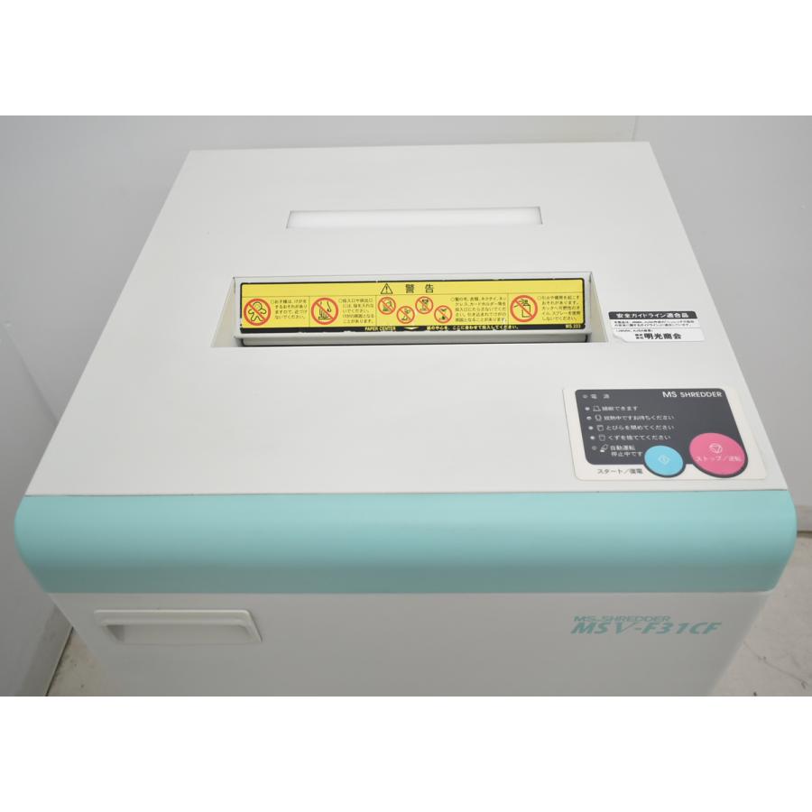 中古】明光商会 MSシュレッダー クロスカット 幅500 2026013002【中古 