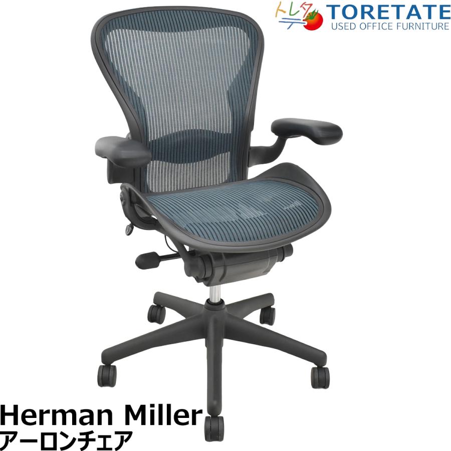Herman Miller（ハーマンミラー） 【中古】ハーマンミラー アーロン 