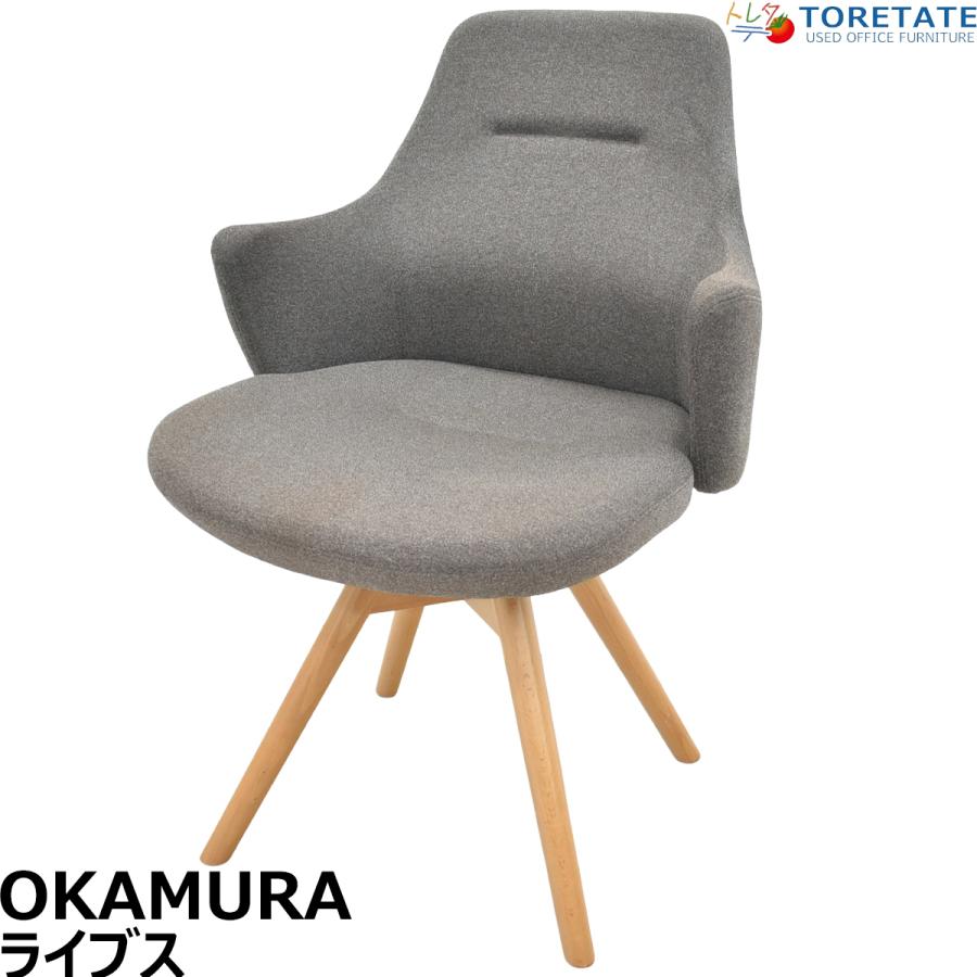 オカムラ（okamura） 【中古】オカムラ ライブス ワークチェア ロー