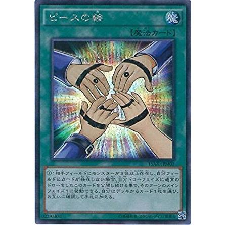 遊戯王 15ax Jpm03 ピースの輪 シークレットレア 決闘者の栄光 記憶の断片 Side 武藤遊戯 15ax 15ax Jpm03se トレカ道 通販 Yahoo ショッピング