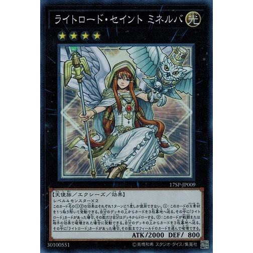遊戯王 17sp Jp009 ライトロード セイント ミネルバ スーパーレア Special Pack 17sp Jp009sr トレカ道 通販 Yahoo ショッピング