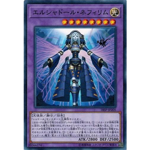 コナミデジタルエンタテインメント 遊戯王 18SP-JP205 エルシャドール