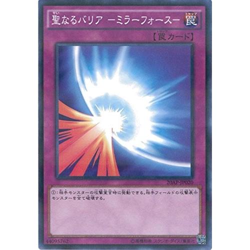 遊戯王 ap Jp0 聖なるバリア ミラーフォース ノーマルパラレル th Anniversary Pack 1st Wave ap ap Jp0 トレカ道 通販 Yahoo ショッピング
