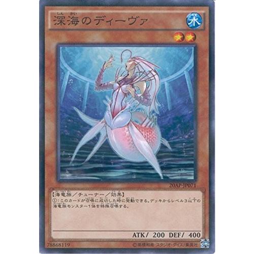 遊戯王 ap Jp071 深海のディーヴァ th Anniversary Pack 2nd Wave ap Jp071 トレカ道 通販 Yahoo ショッピング