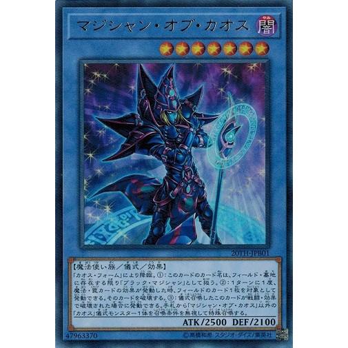 遊戯王 th Jpb01 マジシャン オブ カオス ウルトラレア th Anv Duelist Box th Jpb01 トレカ道 通販 Yahoo ショッピング