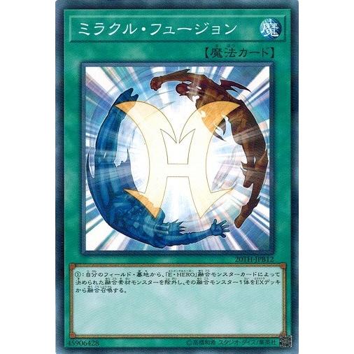 ミラクル・フュージョン　パラレル コナミデジタルエンタテインメント 遊戯王 20TH-JPB12 ミラクル